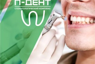 Первичная консультация для взрослых и детей + КТ БЕСПЛАТНО