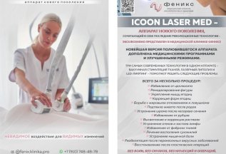 Icoon Laser Med