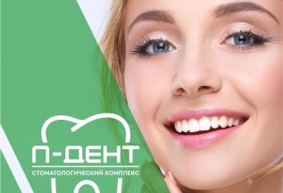 Профгигиена по Швейцарскому протоколу GBT 1+1 14 000 рублей