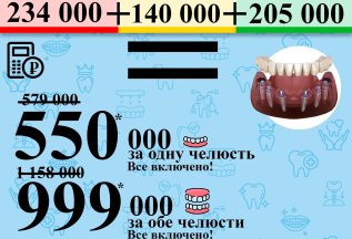 Имплантация все на 6ти