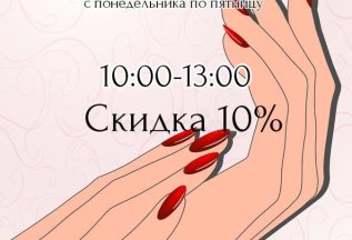 Акция на маникюр и педикюр!