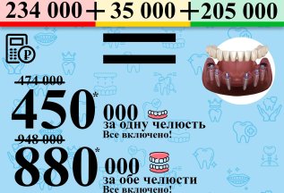 Имплантация все на 6ти