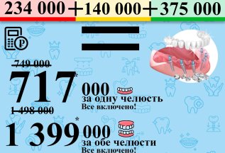 Имплантация все на 6ти