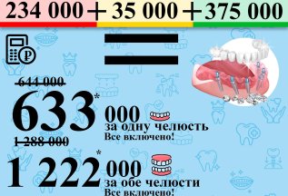 Имплантация все на 6ти