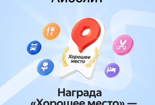 Мы получили награду 