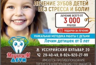 Качественное лечение зубов ваших Деток без стресса !!
