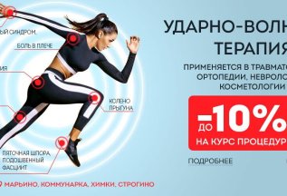 Скидка на курс УВТ до 10%!