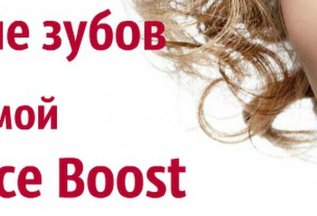 Акция!!! Отбеливание зубов системой Opalescence Boost