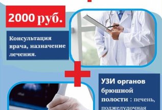 Болит живот?