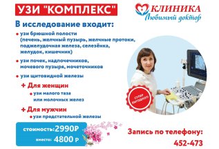 УЗИ 