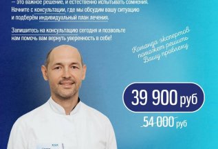 Имплантация «под ключ» за 39 900 руб.