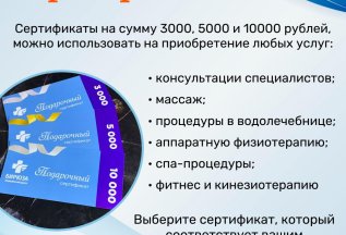 Подарочные сертификаты в МЦ 
