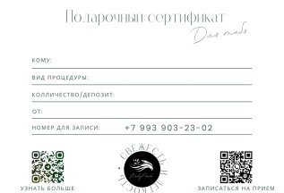в Наличии Подарочные Сертификаты!!!