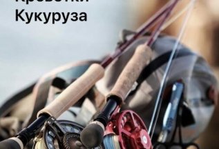 Прокат удочек