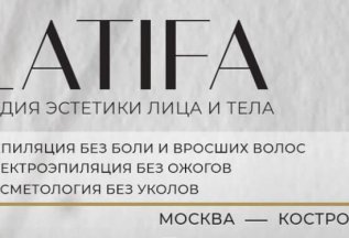 Противовоспалительная неинвазивная ревитализация