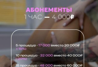 Массаж EMS - SCULPT (1 час)