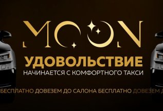 Бесплатное такси до салона!