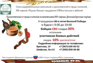 Поддержим СВОих теплом и заботой