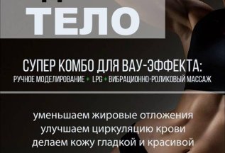 Супер-комбо 