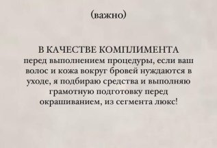 Комплимент от мастера
