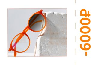 Скидка 6000₽ на фотохромные линзы Essilor Transitions