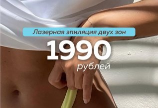 Две зоны за 1990 р