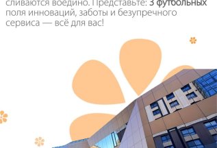 🌟 Скоро ОТКРЫТИЕ НОВОЙ КЛИНИКИ! 🌟