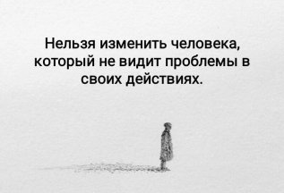 С кем я не работаю
