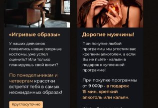 Игривые образы мастериц по понедельникам и четвергам