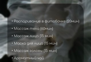Программа 