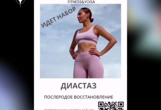 Послеродовое восстановление