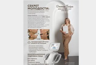 Секрет молодости от Доктора Зайки