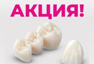 Циркониевые коронки