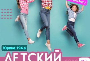 Веселое лето в КиндерФест! 👉С 2-13 июня летний лагерь! 💃