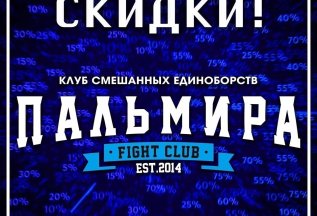 Скидки для многодетных семей