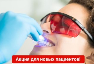 Профессиональная чистка зубов и полная диагностика