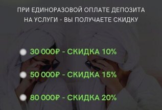 Депозит