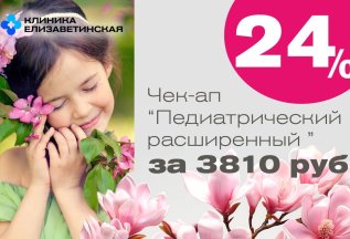 Чек-Ап 