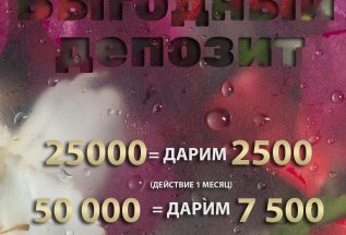 ДАРИМ 20 000 рублей на счёт!