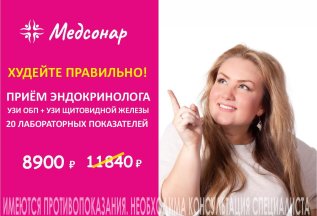 Худейте правильно!