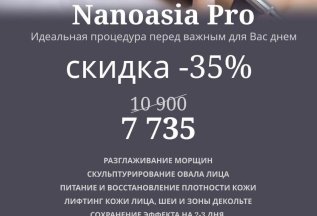Программа 