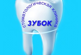 Депофорез - лечение кист при непроходимых каналах!