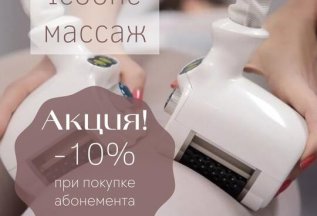 Пакетом дешевле!
