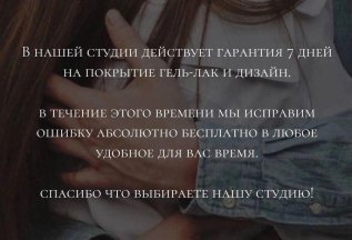 Гарантия