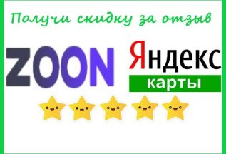 Скидка на перманентный макияж - за отзыв!