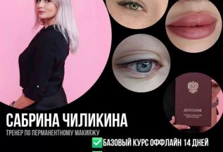 С 1 июля стартует Базовый курс, набирается группа до 3 чел.