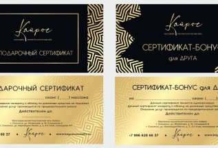 Сертификат для друга прицепом