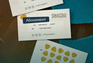 Абонементы их выгода