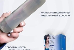 При установке брекетов в подарок набор для ухода