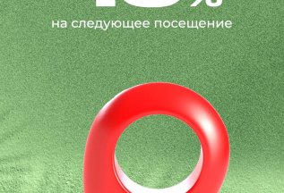 Скидка 15% за отзыв